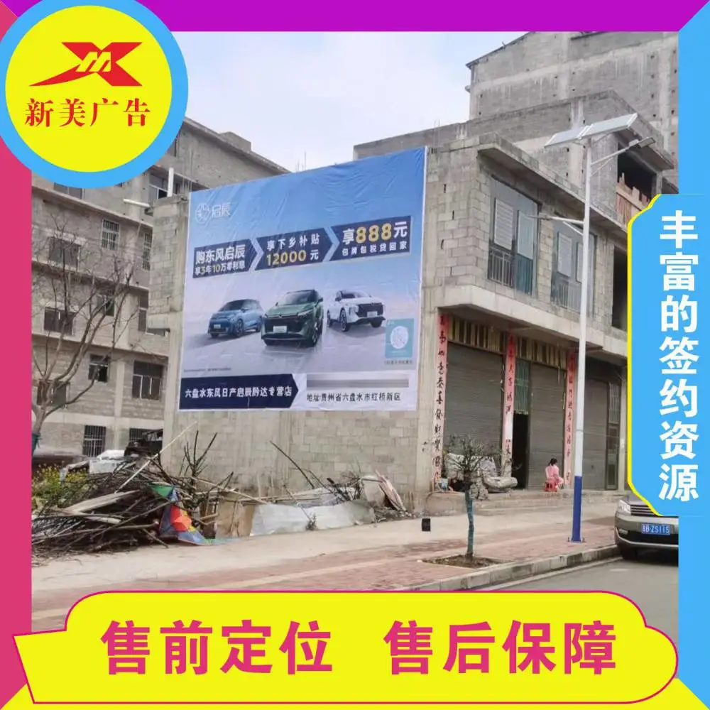 广东墙体广告彩绘户外大字汕头终端招牌宣传罗定东莞顺丰交叉口广告