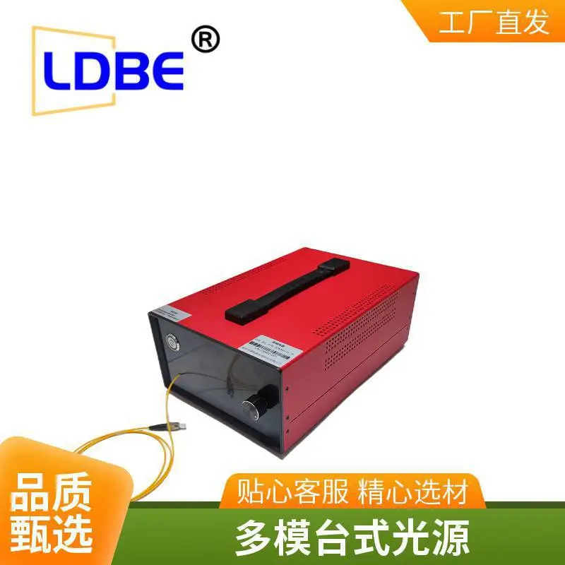 波长915nm 输出功率30W多模光源 光纤类型105/125um和200/220um