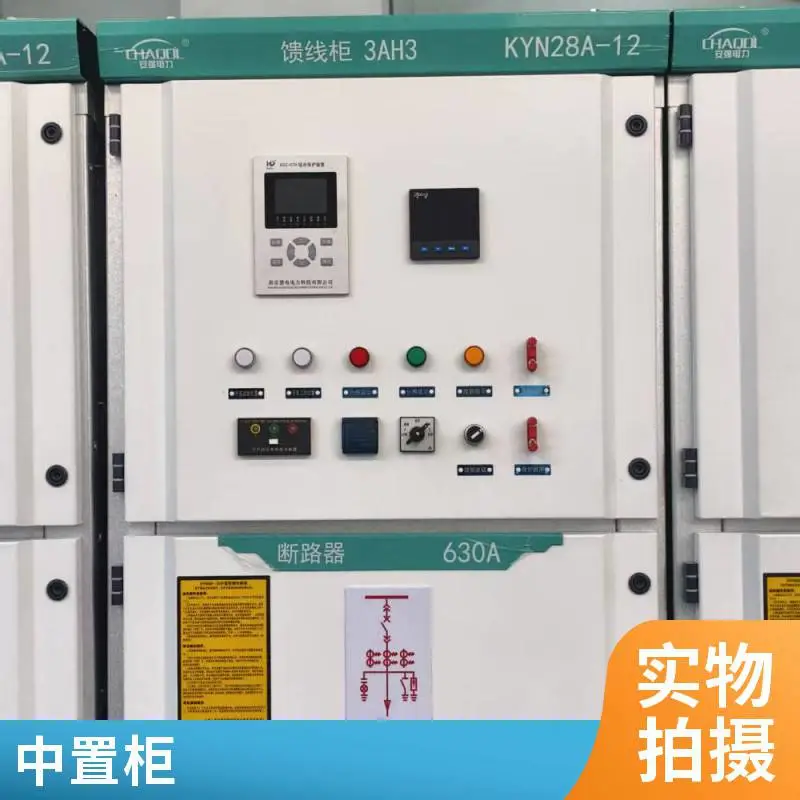 东开电位联结端子箱 高压中置柜KYN-28柜 品牌元件 性能稳定