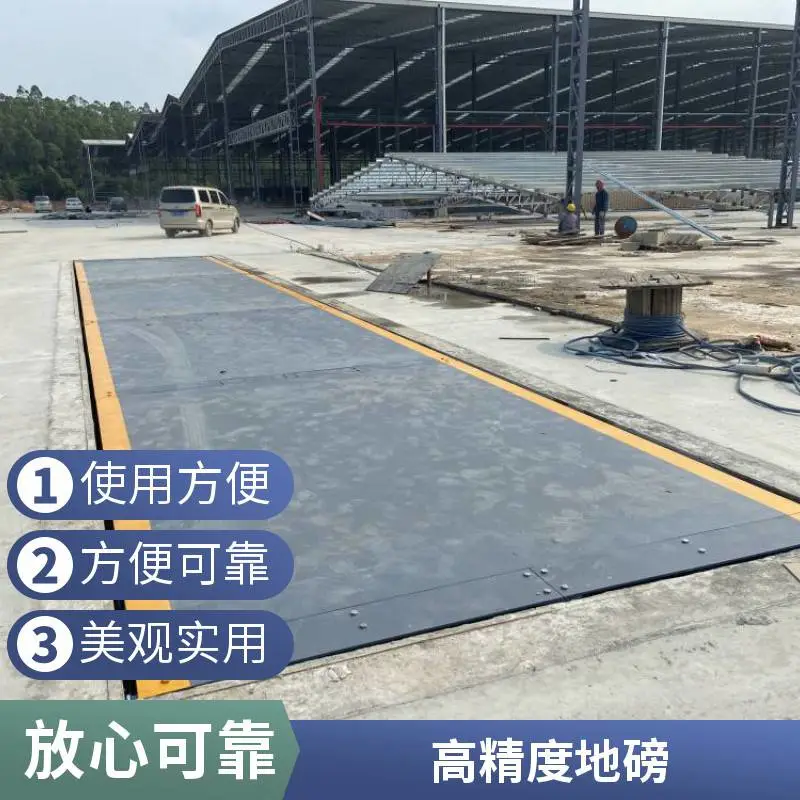 深圳汽车衡 1-200吨地磅 物流园煤矿专用