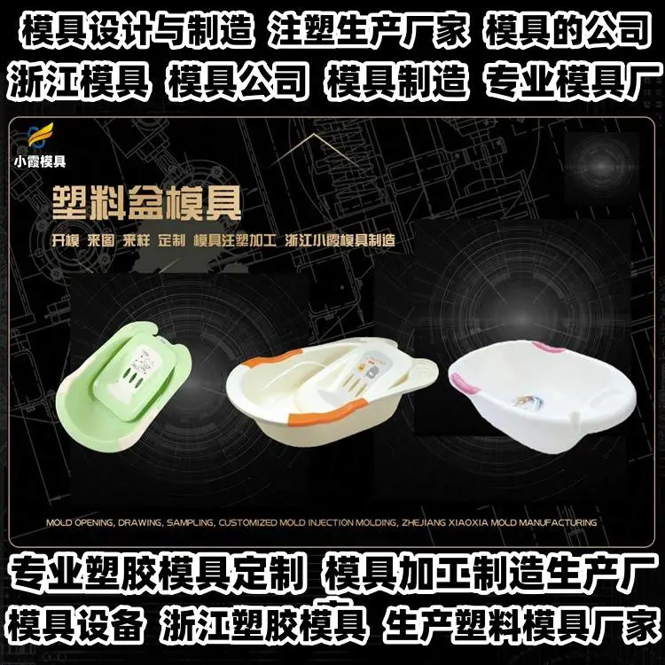 电子产品模具生产厂家排名