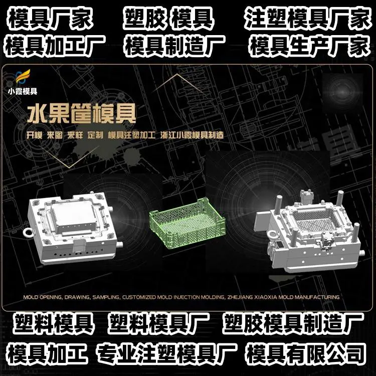 台州模具批发厂家推荐