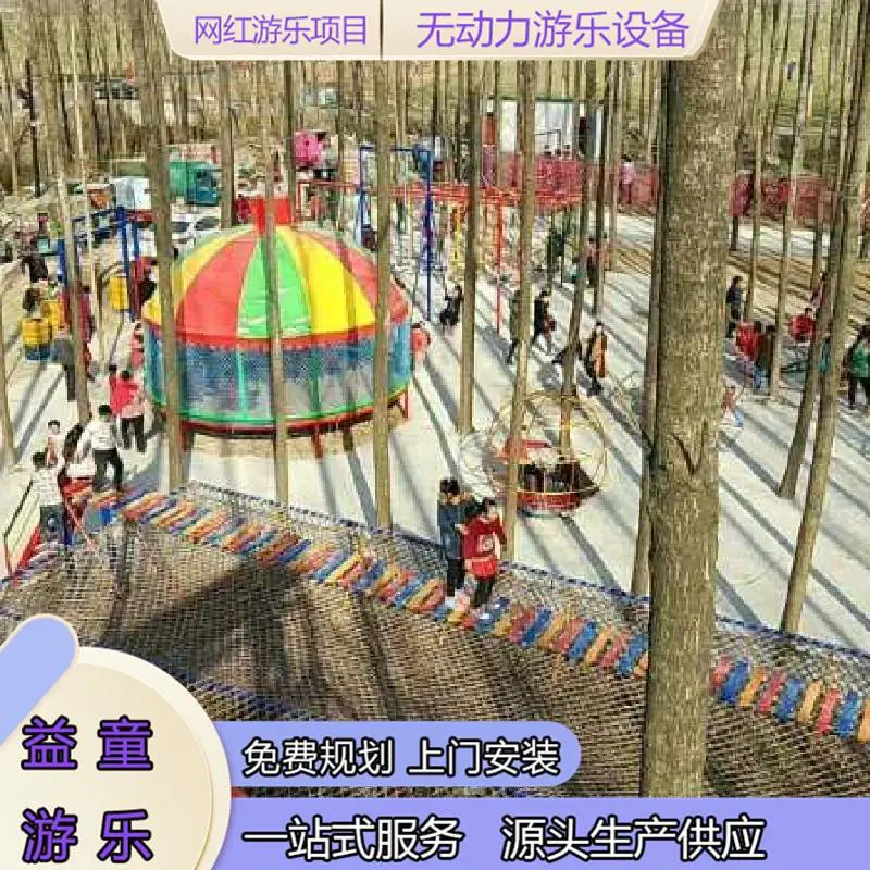 度假区户外拓展设备 郑州益童 拓展乐园设备操作方法