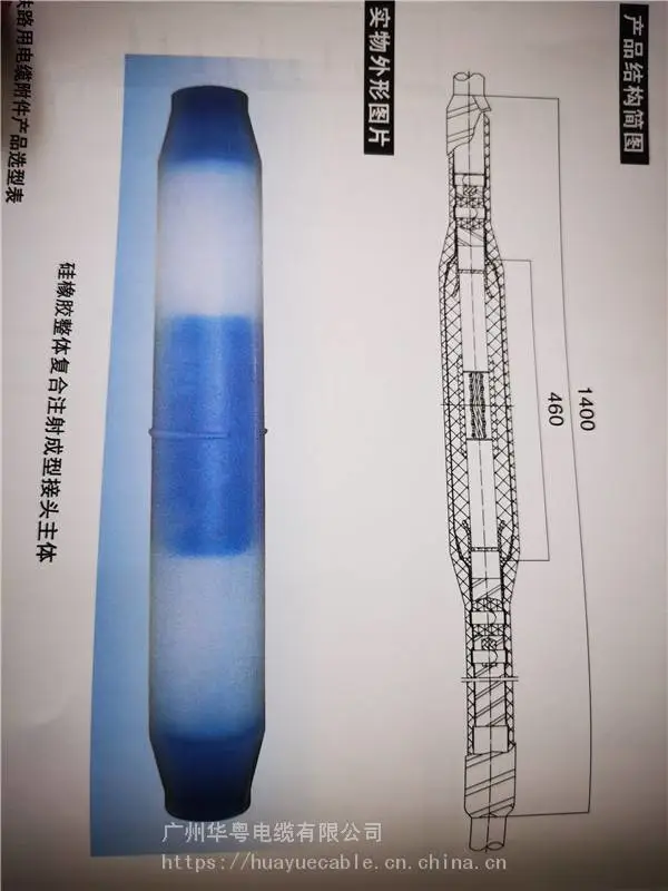 新式_66kv 户内电缆头 单芯630