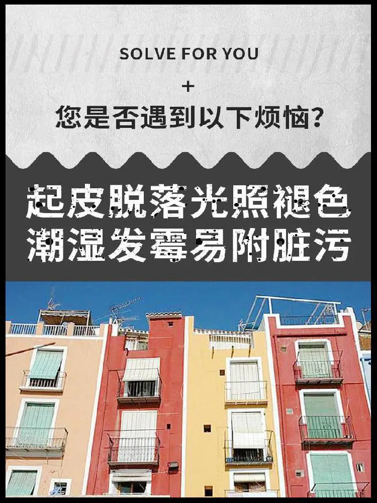 外墙乳胶漆落砂少 山东赛德丽供应外墙真石漆水性建筑涂料