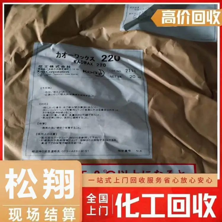 ***回收表面活性剂 回收表面活性剂***欢迎来电不限新旧