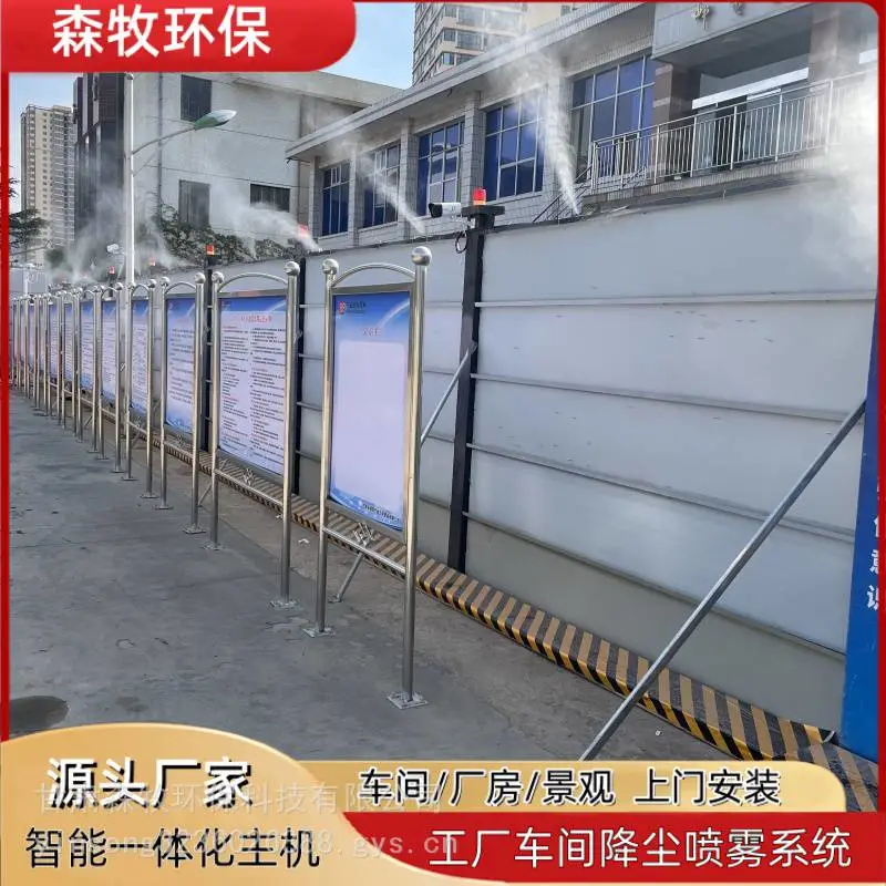 临泽工地降尘围挡 煤矿厂喷淋设备厂家 加湿降温