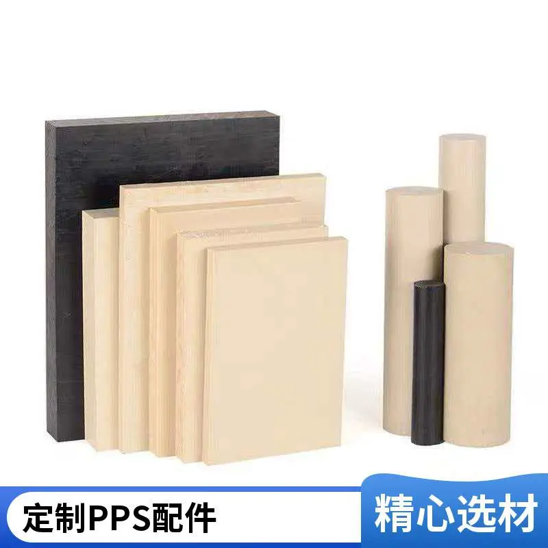 定制 PPS 黑色板棒防静电绝缘低吸水精密配件原料
