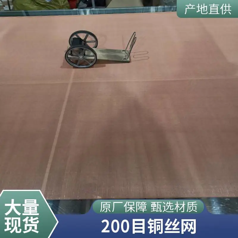 耐高温紫铜过滤散热网250目1m宽 电机 电源设备散热优选材料