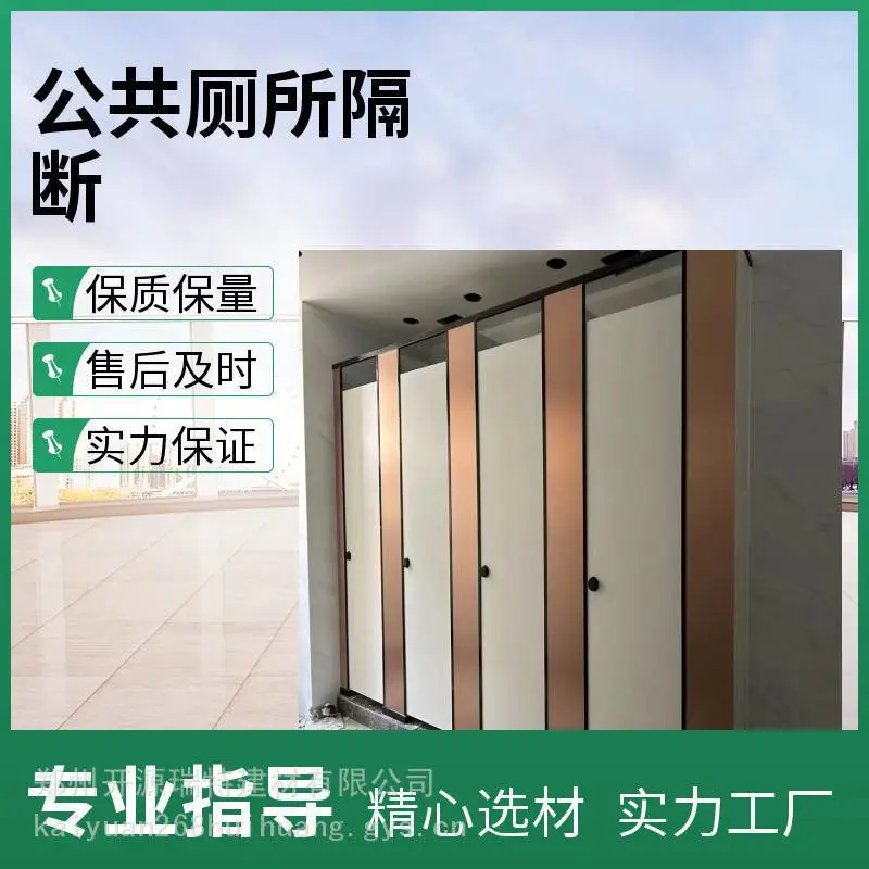 车站卫生间隔断 简约大气设计 公共交通公厕改造方案