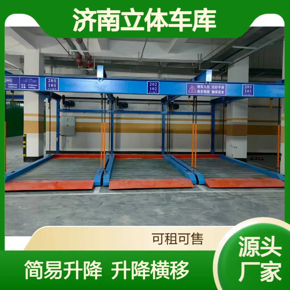 济 南立体车库租赁 简易升降式 升降横移式机械停车位出租过验收