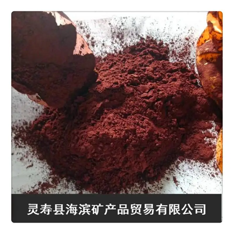 供应赤铁粉 江苏高品位赤铁粉 红色赤铁粉