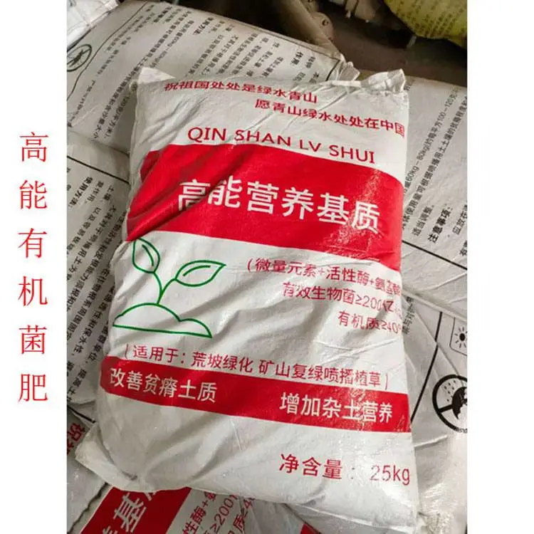绿化粘合剂 保水剂 有机菌肥 无纺布 草种 喷播基材