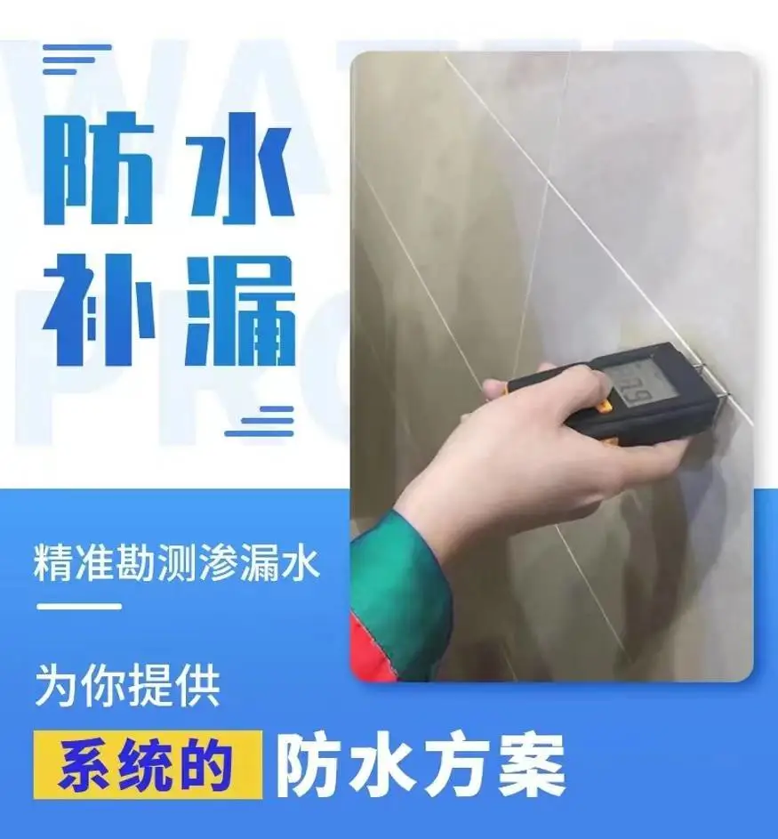 汕尾赤石办公楼房漏水维修补漏工程公司