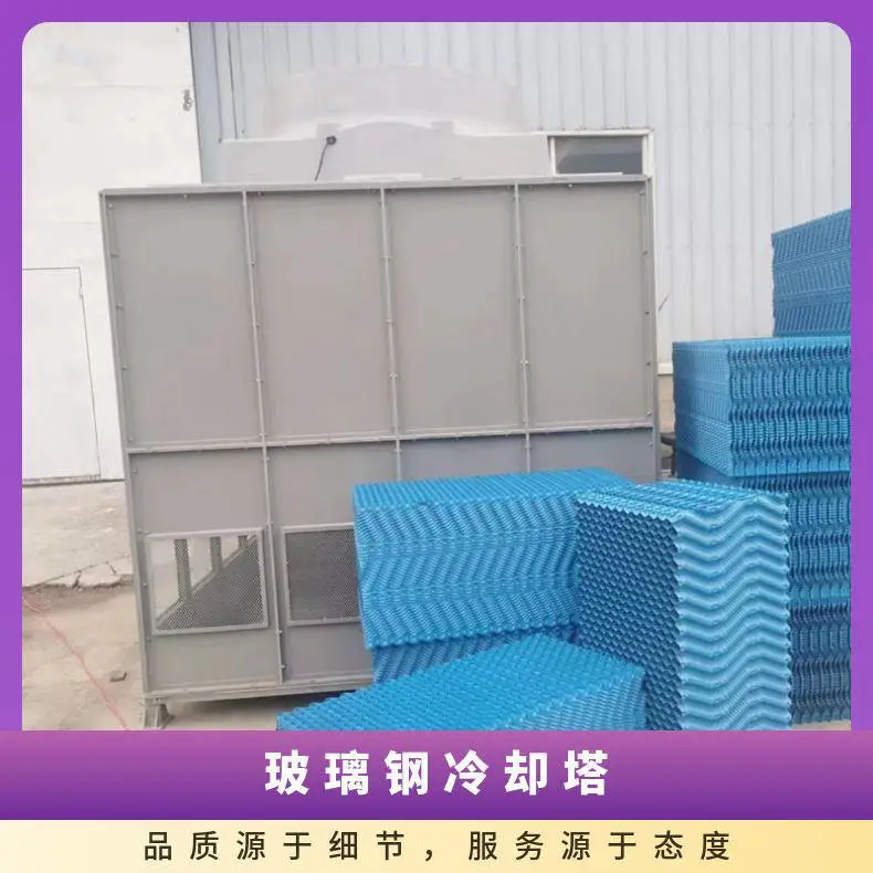 霆博环保玻璃钢凉水塔玻璃钢冷却塔