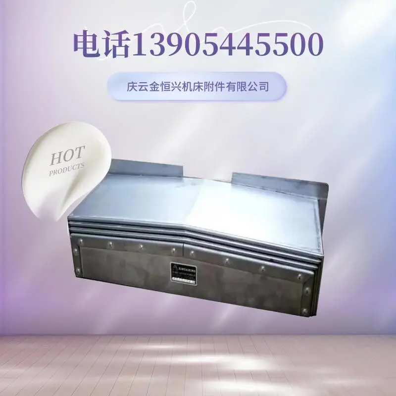 哈挺XR1000P导轨XY轴伸缩护板Z轴盔甲铠甲档屑板 宁波立捷vmc1160加工中心钣金防护罩