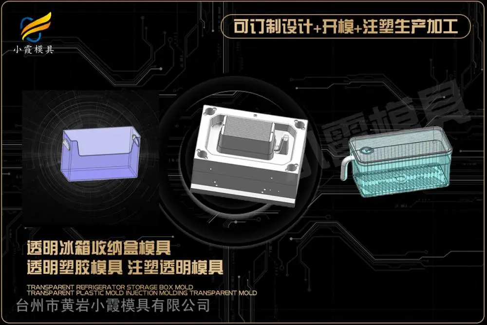超市购物篮模具供应商