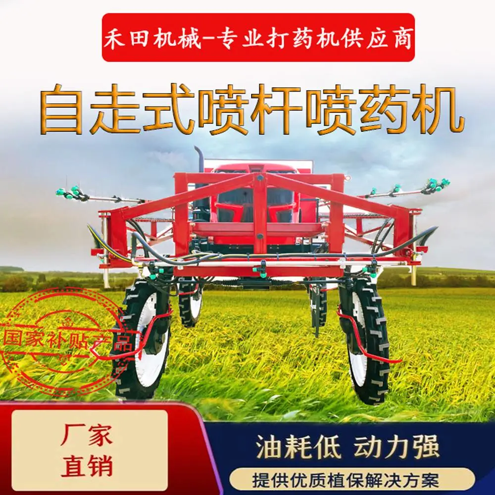 南京自走式打药机四轮驱动四轮转向
