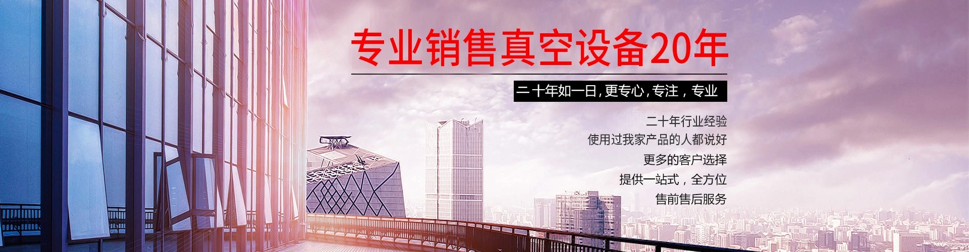 东莞比其尔真空机电设备有限公司