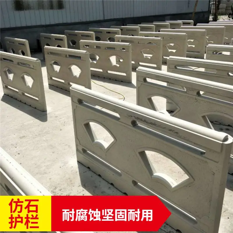水泥仿石扇形护栏 混凝土仿大理石栏杆 河道景区围栏坚固耐用
