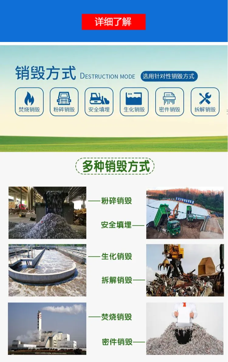 深圳坪山到期冷冻品销毁报废资质齐全出具销毁证明