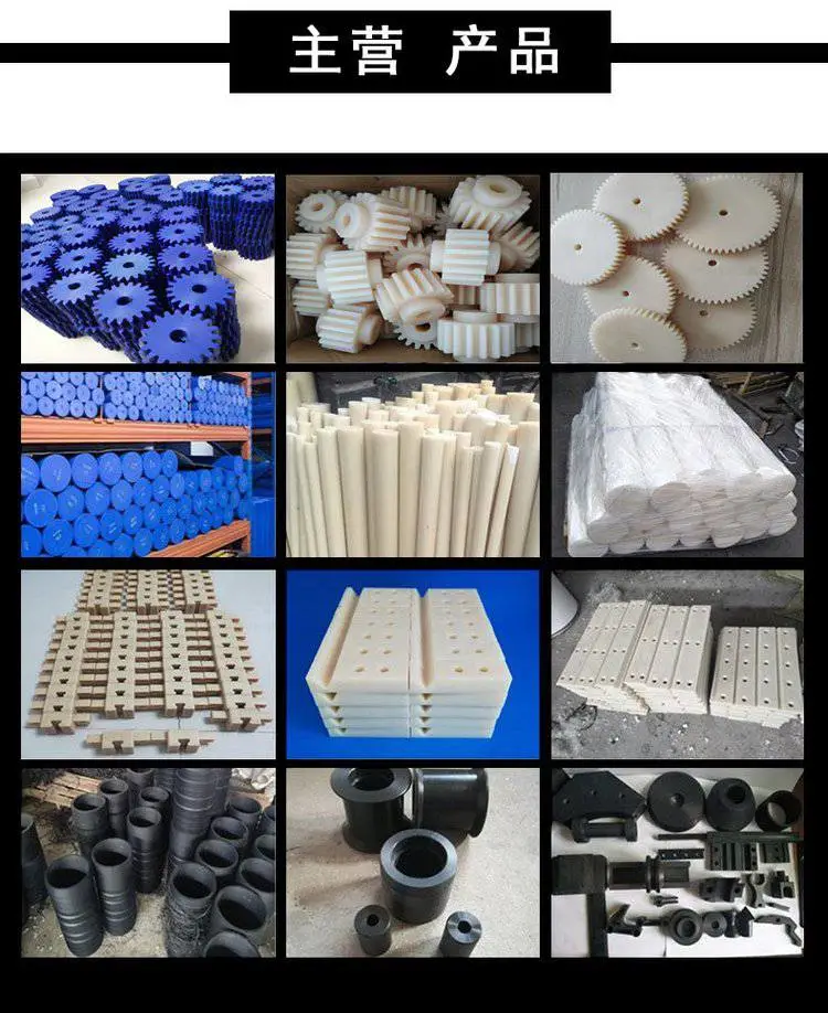超高分子量聚乙烯加工件，工业零部件***加工件