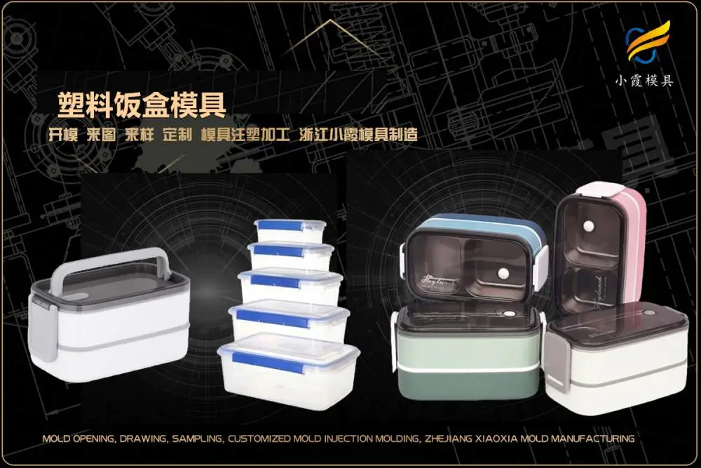购物框模具供应商