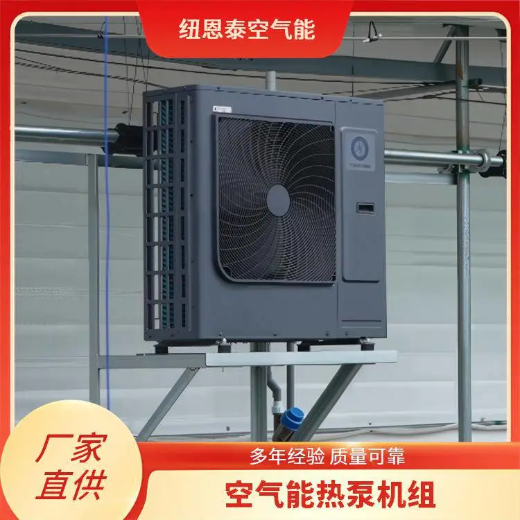 分体空气能热泵机组 养殖恒温热泵 采暖制冷两用
