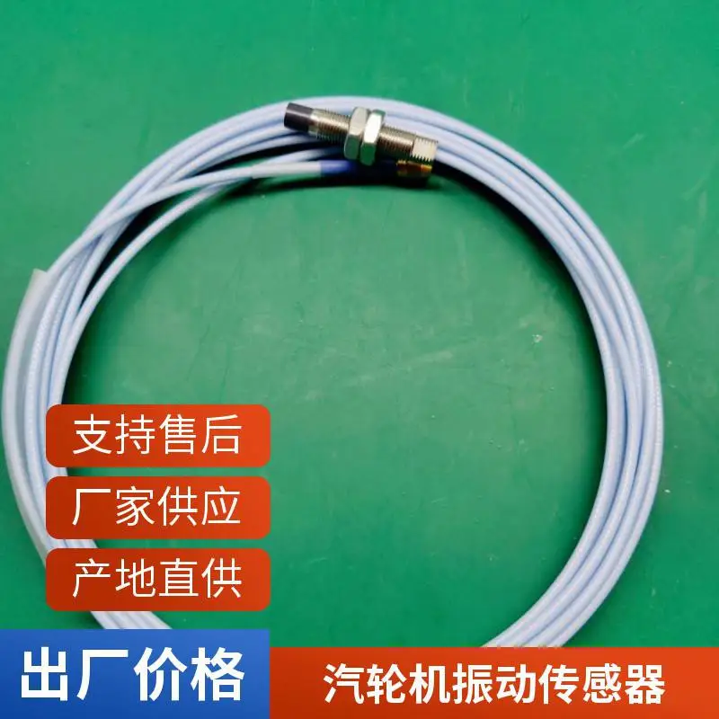 江苏产电涡流传感器 非接触式位移测量 旋转机械状态监测 多种型号可选