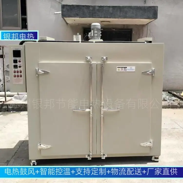 300℃电机维修拆修烘烤箱 电机线圈绕组烘箱 定子绝缘漆烘干箱