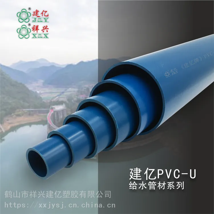 建亿PVCU给水管50/63/75/90供水管灌溉管自来水管