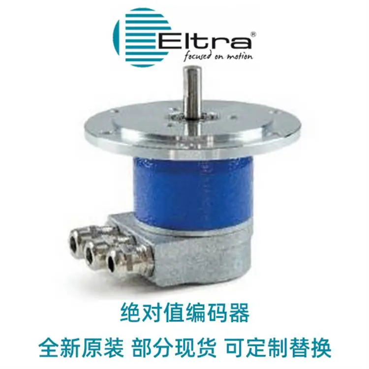 意大利ELTRA意尔创增量编码器EMI38F1024Z8/24L8X6PR5全新原厂出品