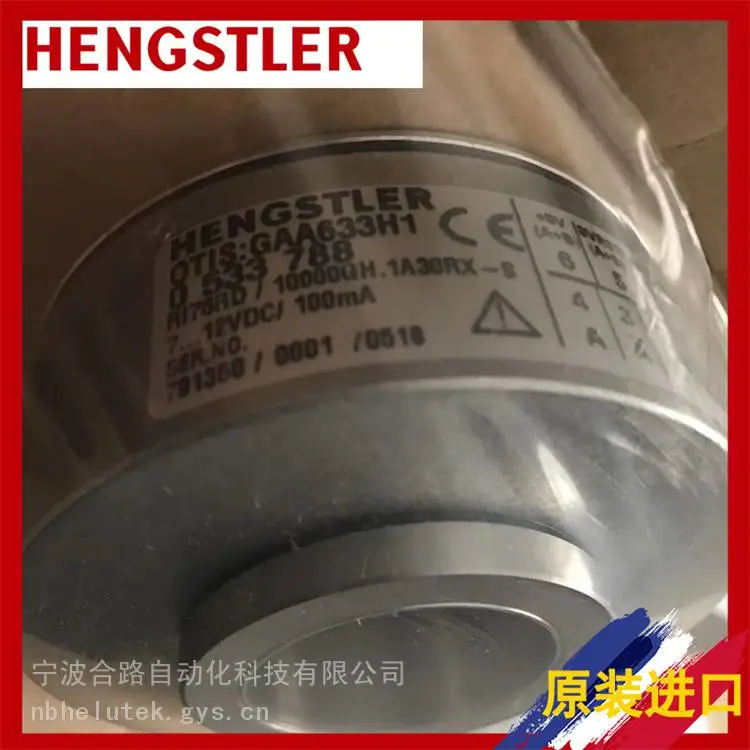供售HENGSTLER 0 566 833 AC58/1212EX.42SCX:5849