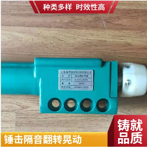 隔离噪声 可以根据产品的尺寸定制高频振动落砂机除芯锤