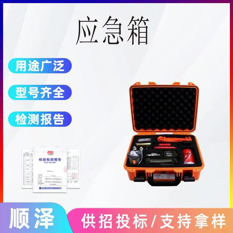 ABS防砸防汛应急箱手提式水域安全逃生箱水上作业漂浮工具箱