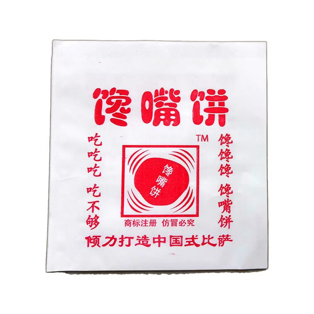 馋嘴饼纸袋定制一次性加厚牛皮纸袋商馋嘴饼防油打包袋定做