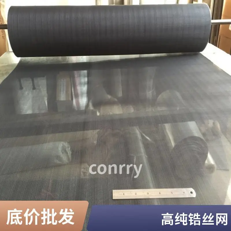 锆网 发酵罐无菌过滤 高纯度物料筛分锆丝过滤网1-100目