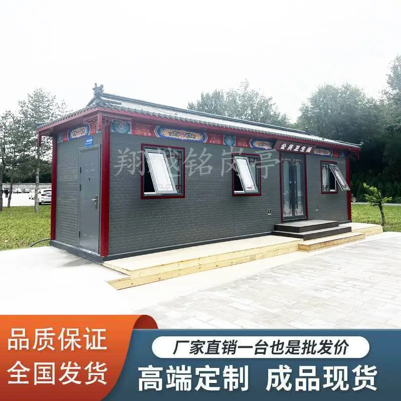 移动厕所户外一体式淋浴房景区公园环保成品移动卫生间休息室定制