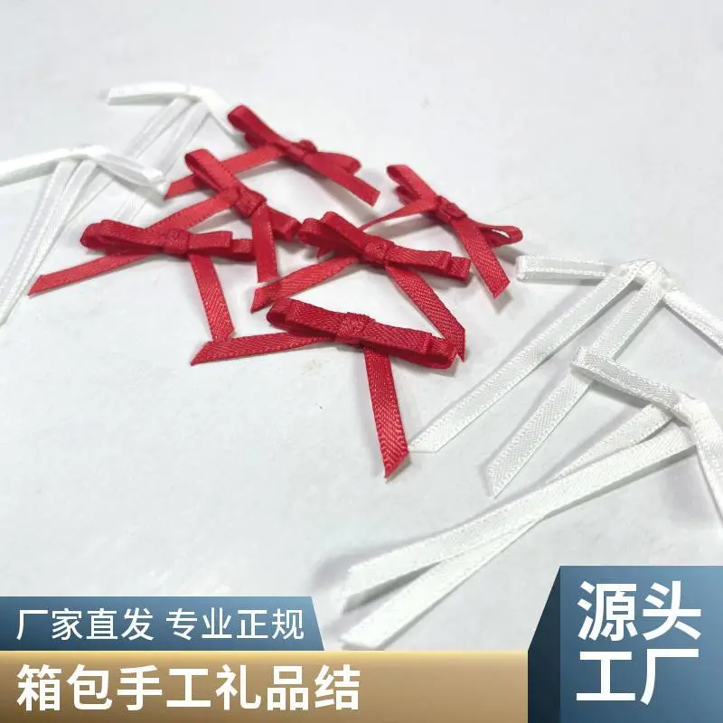 厂家定制箱包礼品结涤纶织带服装辅料手工结服装饰品
