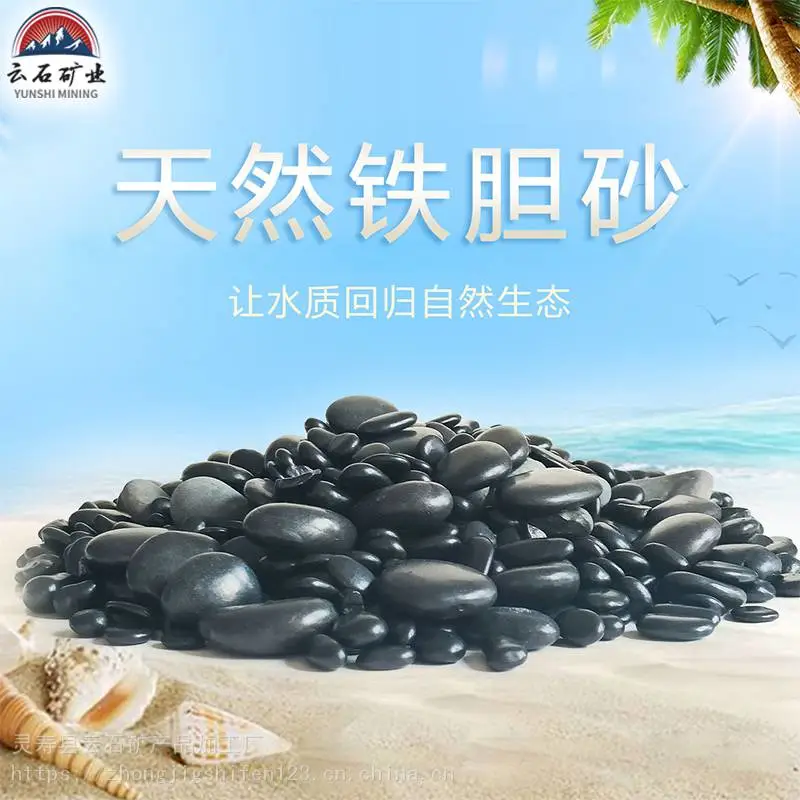 铁胆砂黑工砂乌龟石鱼缸造景装饰底南美沙黑棕沙水族造景爬虫砂