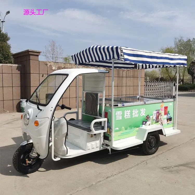 雪糕批发三轮车 厚切炒酸奶流动售卖车 冰棒流动车