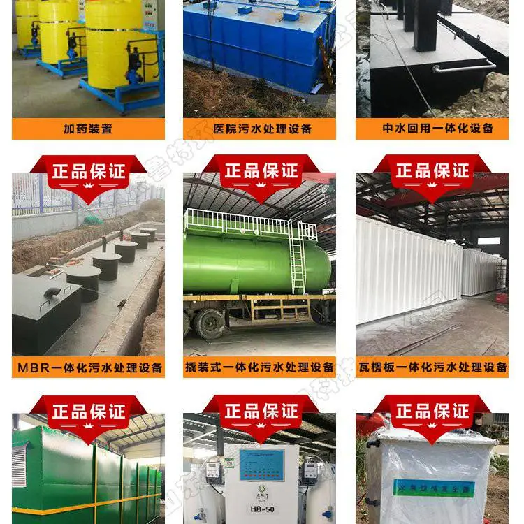 一体化污水处理设备_14.jpg