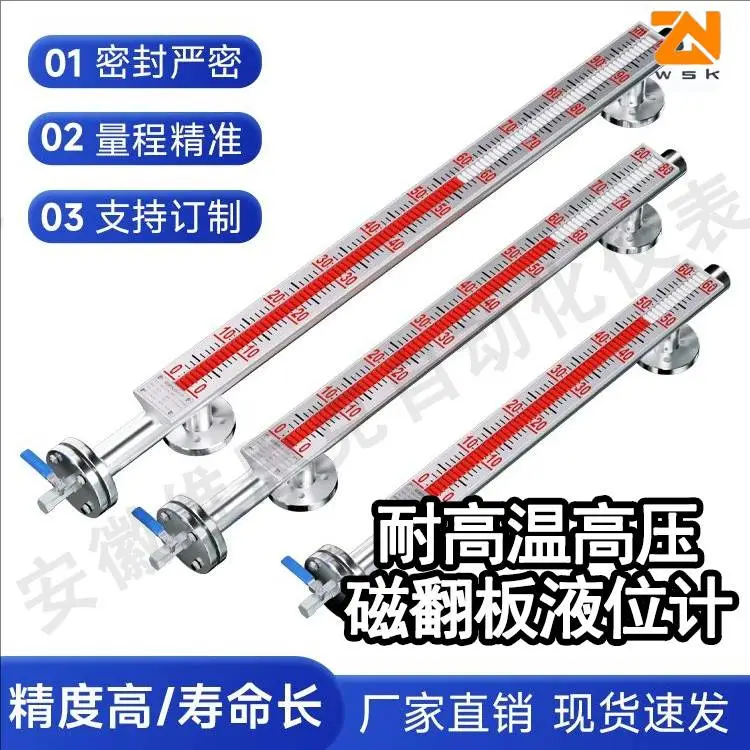 WSK-UHD-1K5G全不锈钢磁翻板液位计VPC 硫化聚乙烯介质适用