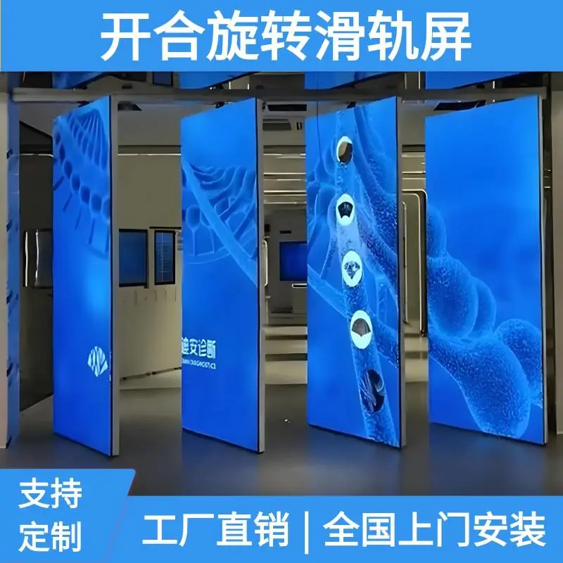 展厅科技馆电动移动led开合旋转屏滑轨屏厂家轨道屏直线弧形电动开合塞拉屏