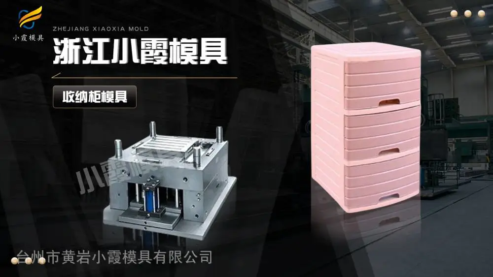 浙江模具加工排名