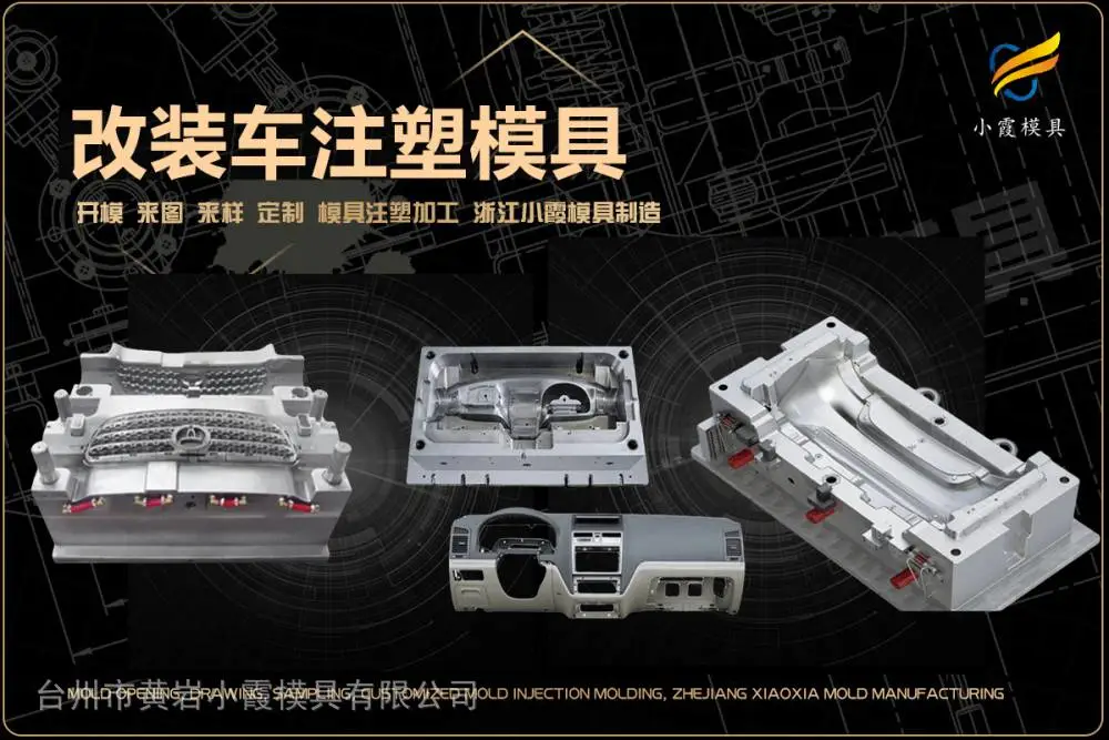 足疗机模具企业