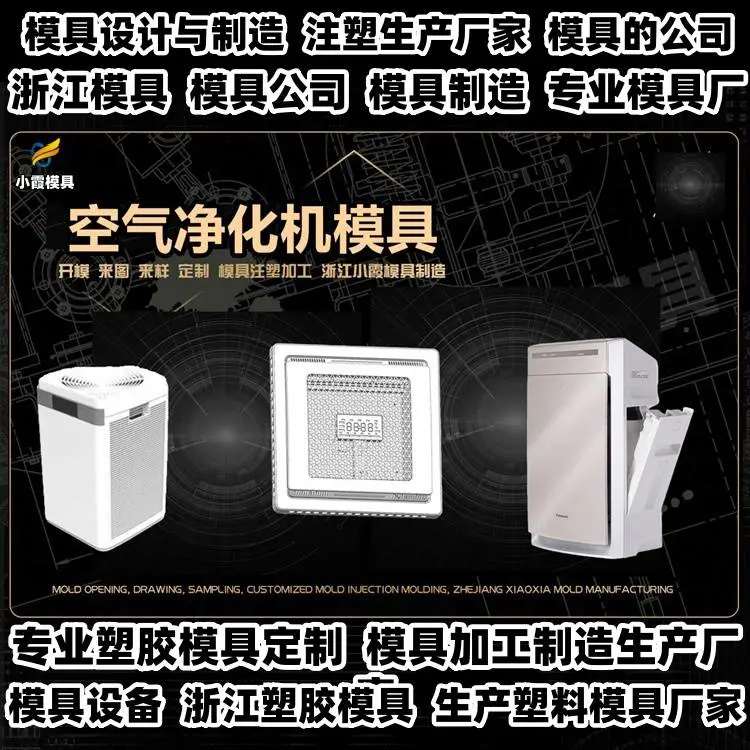 黄岩模具制造厂专业模具制造厂家