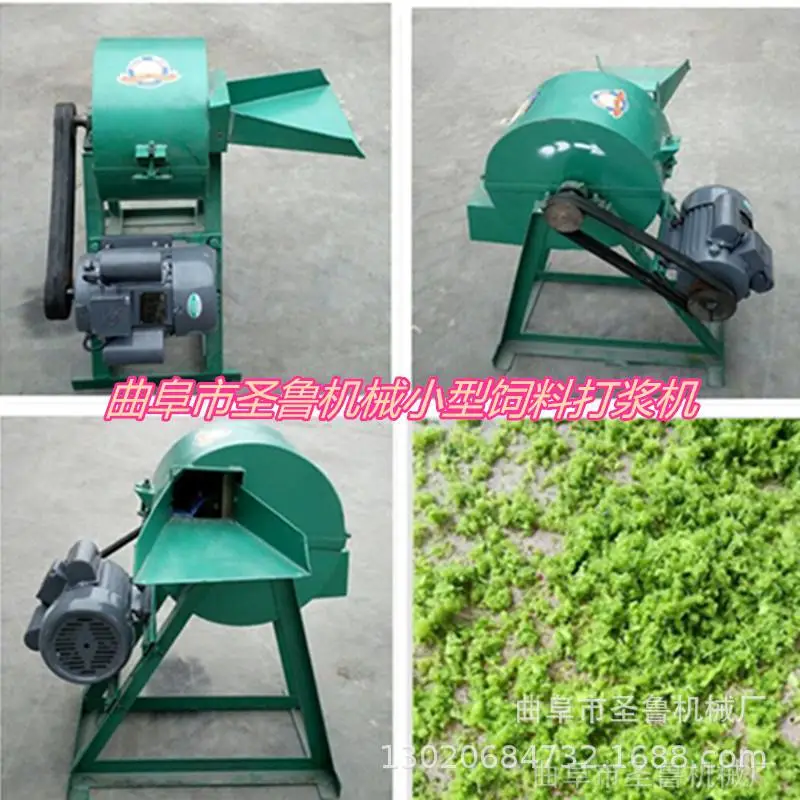 小型饲料打浆机图片及效果图片.jpg