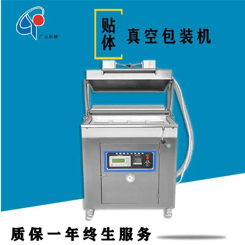 山东广元牌牛排贴体真空包装机厂家包邮