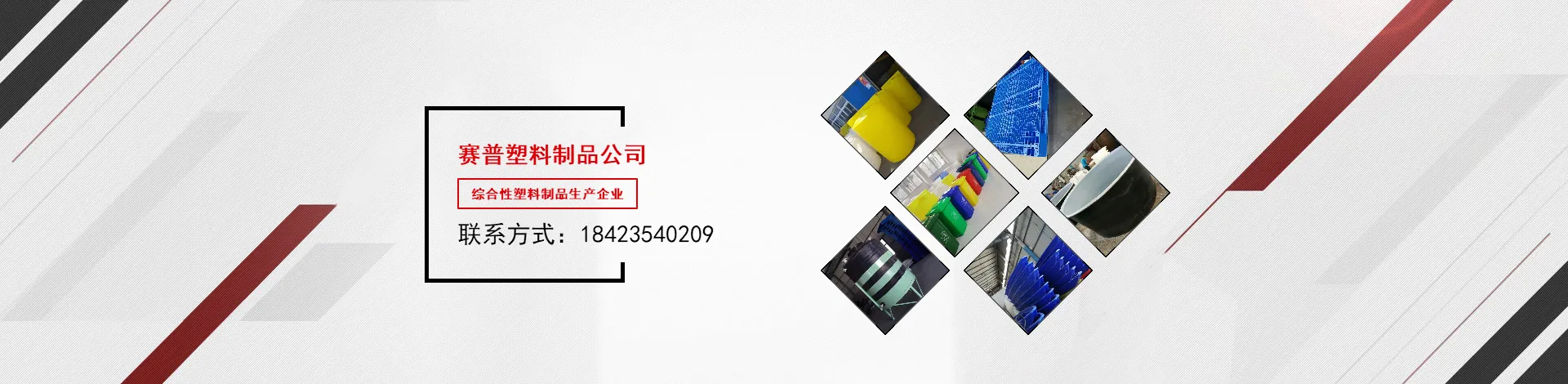 重庆市赛普塑料制品有限公司